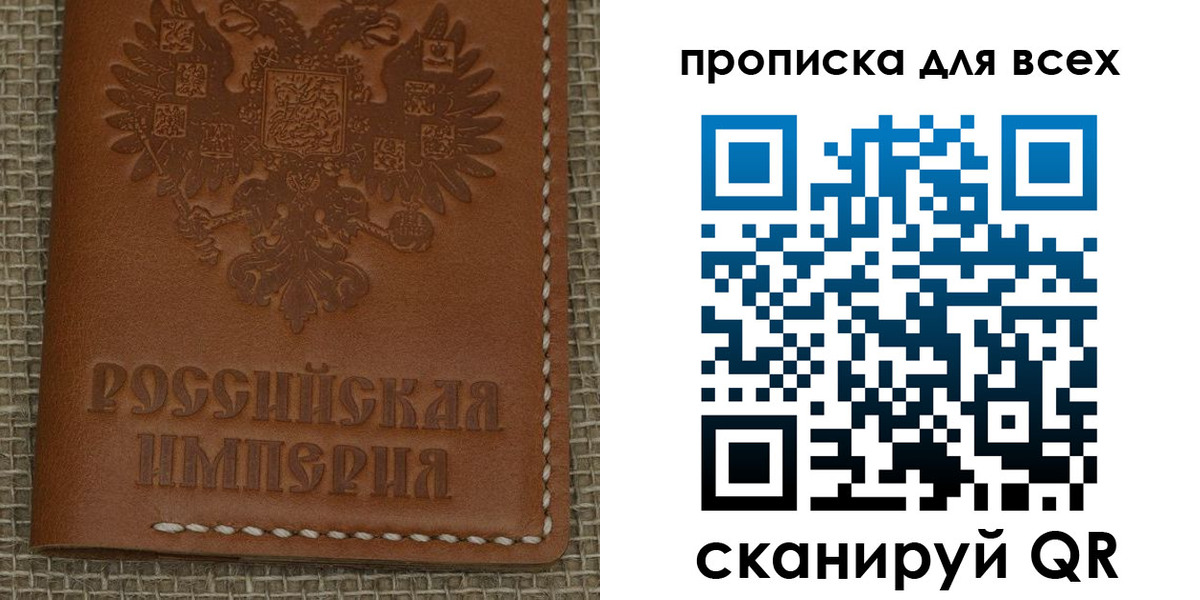 купить прописку в Агиделе