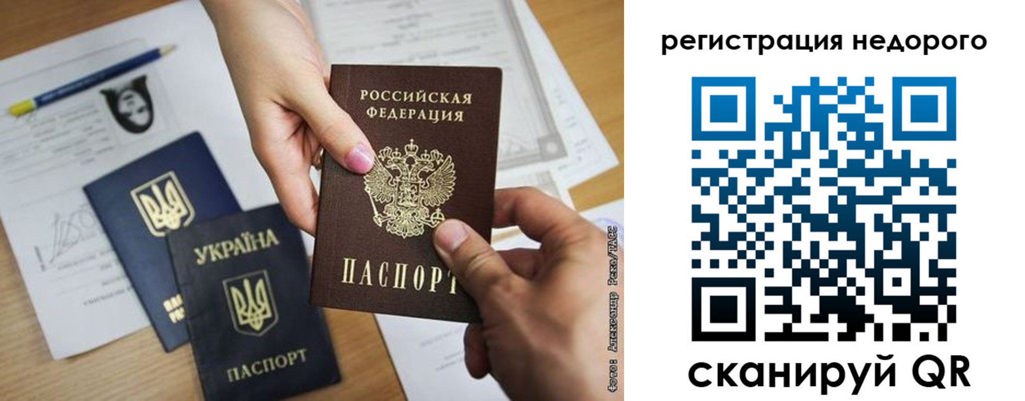 прописка в Агиделе