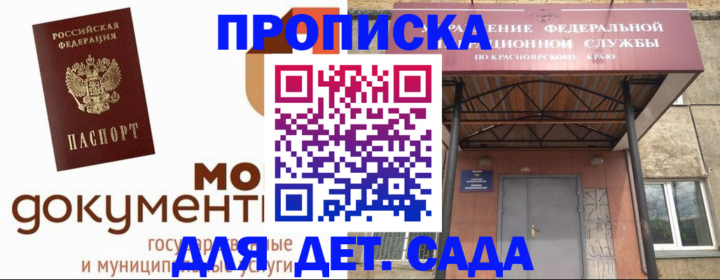 прописка гарантия в Агиделе