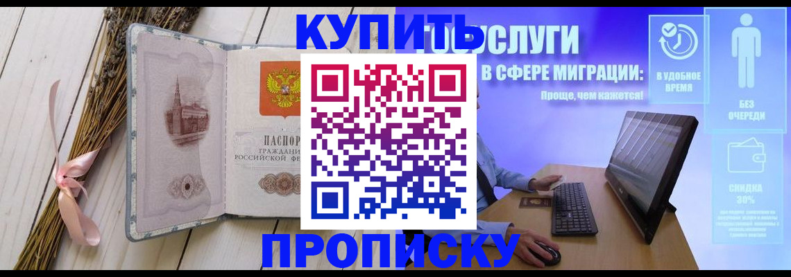 временная регистрация надежно в Агиделе