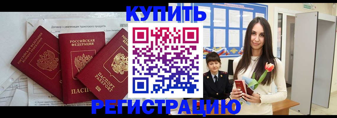 прописка для военкомата в Агиделе