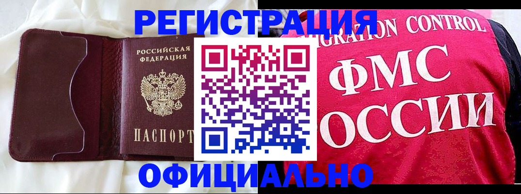 временная регистрация для школы в Агиделе