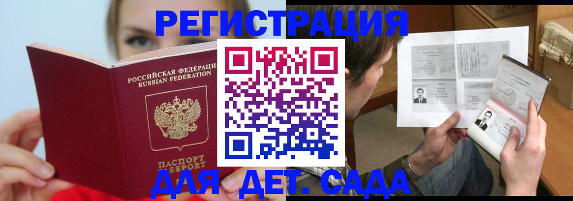 прописка регистрация в Агиделе