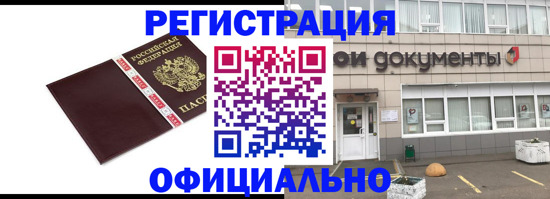 временная регистрация для всех в Агиделе
