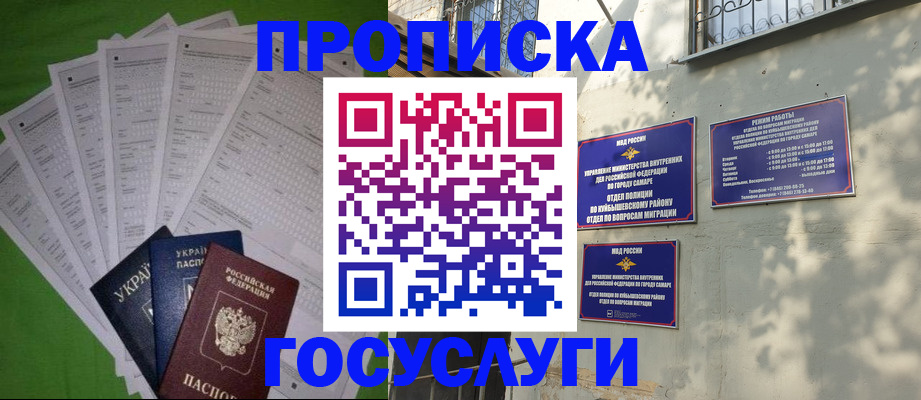 временная регистрация 2025 в Агиделе