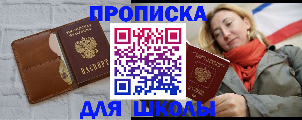 прописка для кредита в Агиделе