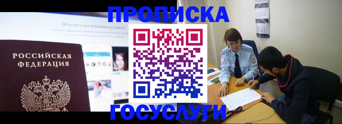 временная регистрация 2025 в Агиделе