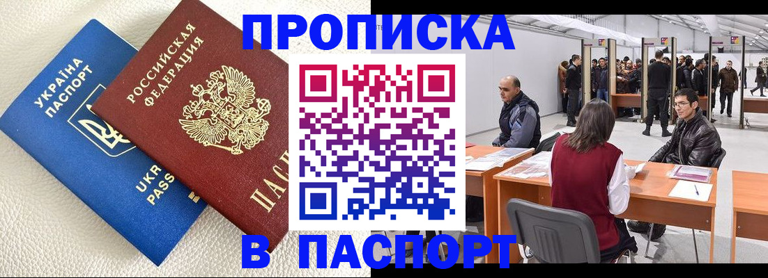 временная регистрация адрес в Агиделе