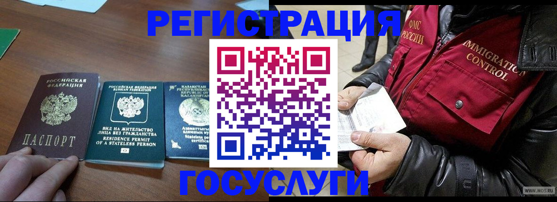 прописка законно в Агиделе