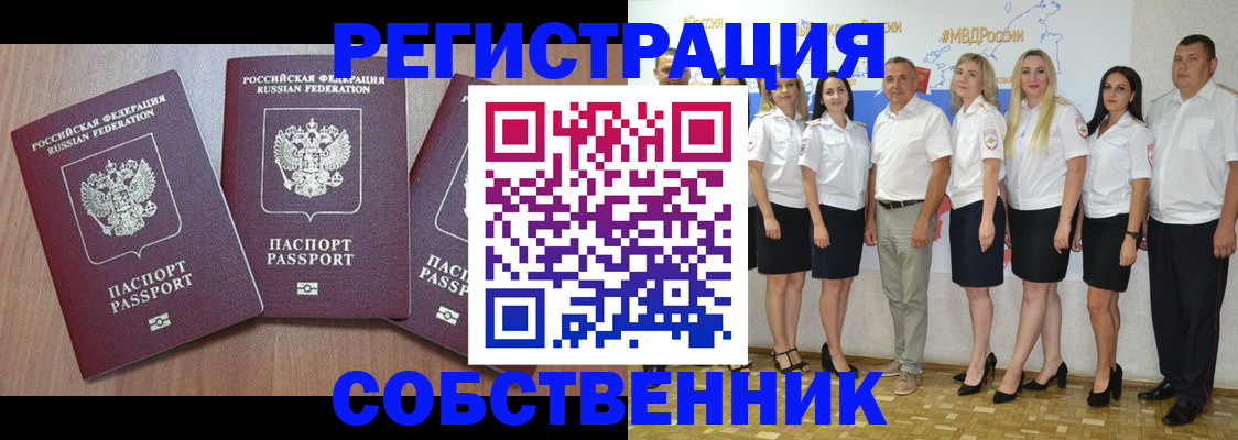 временная регистрация гарантия в Агиделе
