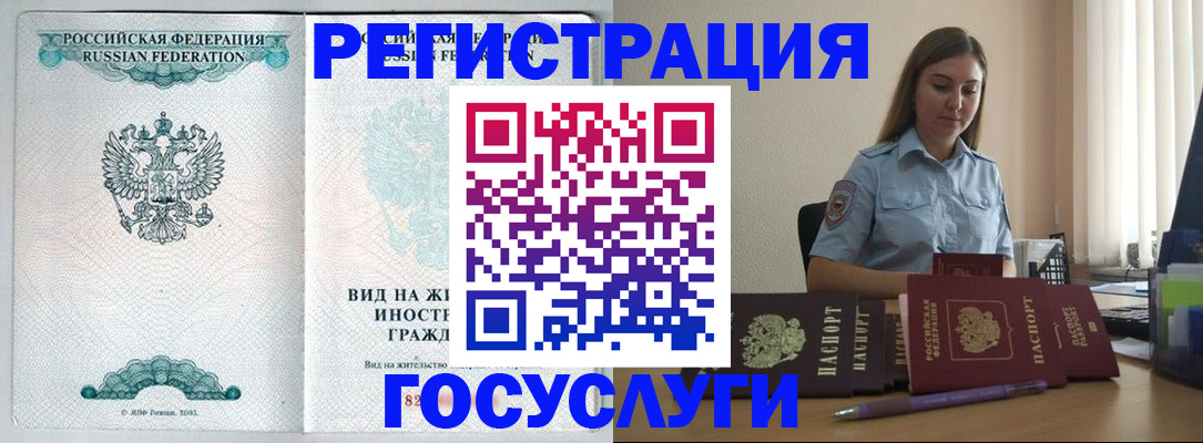 временная регистрация 2025 в Агиделе